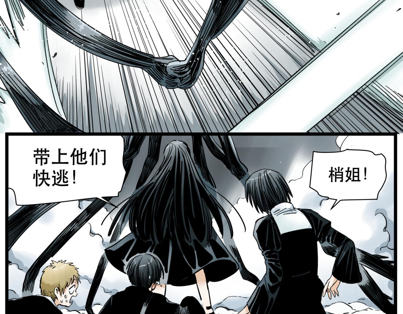 離家太遠 - 第14話 冥海(1/2) - 3