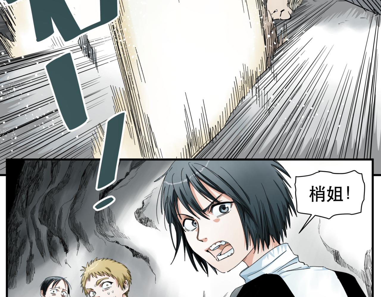 離家太遠 - 第14話 冥海(2/2) - 7