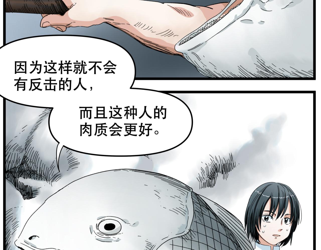 離家太遠 - 第14話 冥海(2/2) - 3