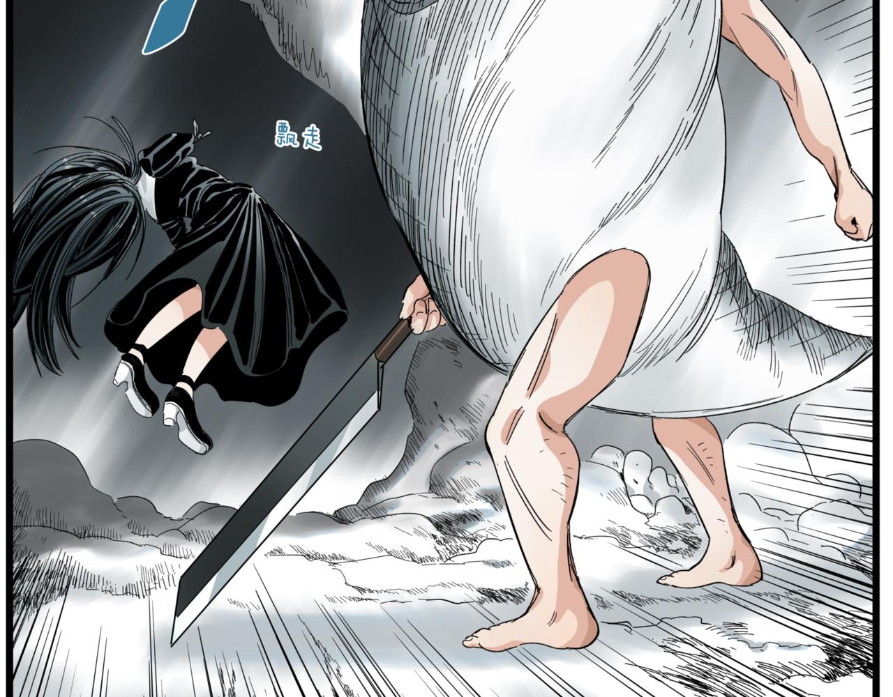 離家太遠 - 第14話 冥海(2/2) - 4