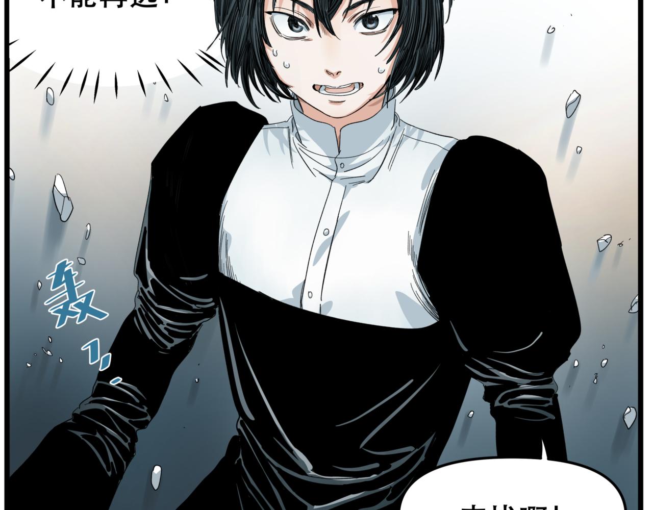 離家太遠 - 第14話 冥海(2/2) - 6