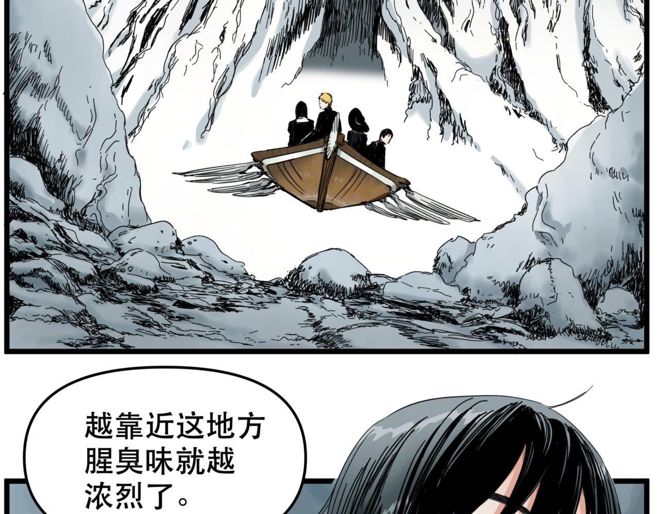 離家太遠 - 第14話 冥海(1/2) - 7