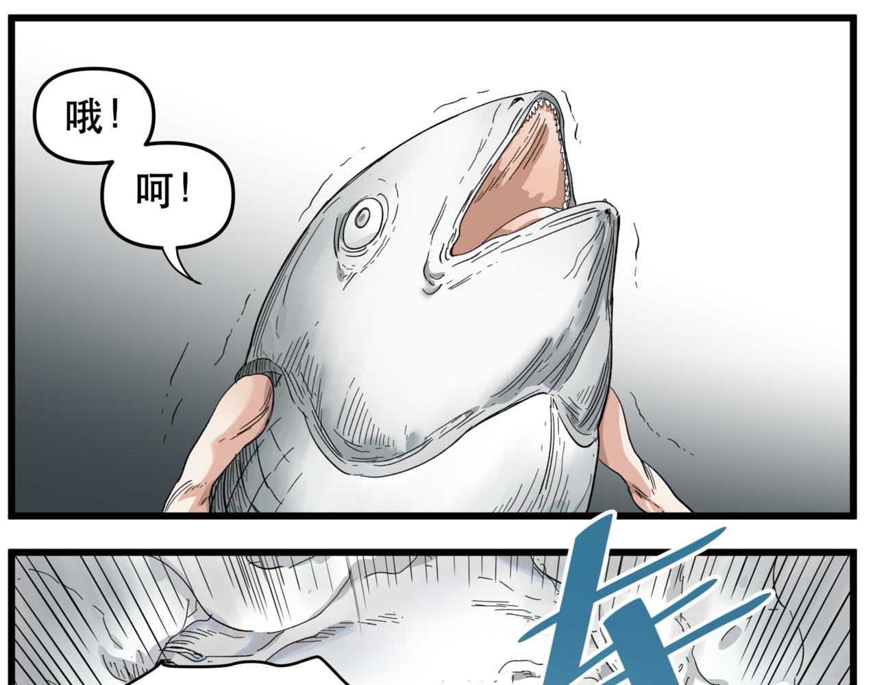 離家太遠 - 第14話 冥海(2/2) - 8