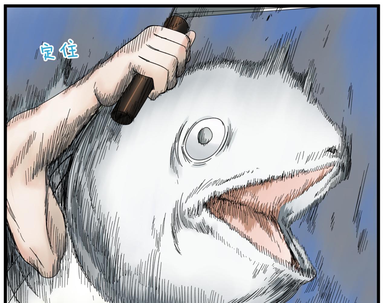 離家太遠 - 第14話 冥海(2/2) - 5