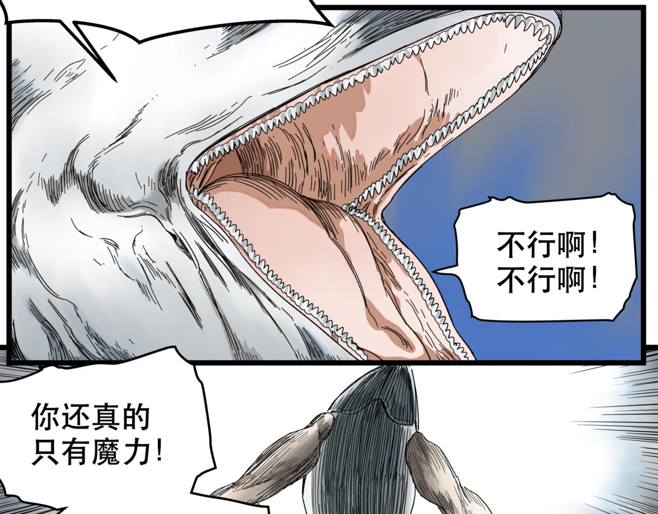 離家太遠 - 第14話 冥海(2/2) - 7