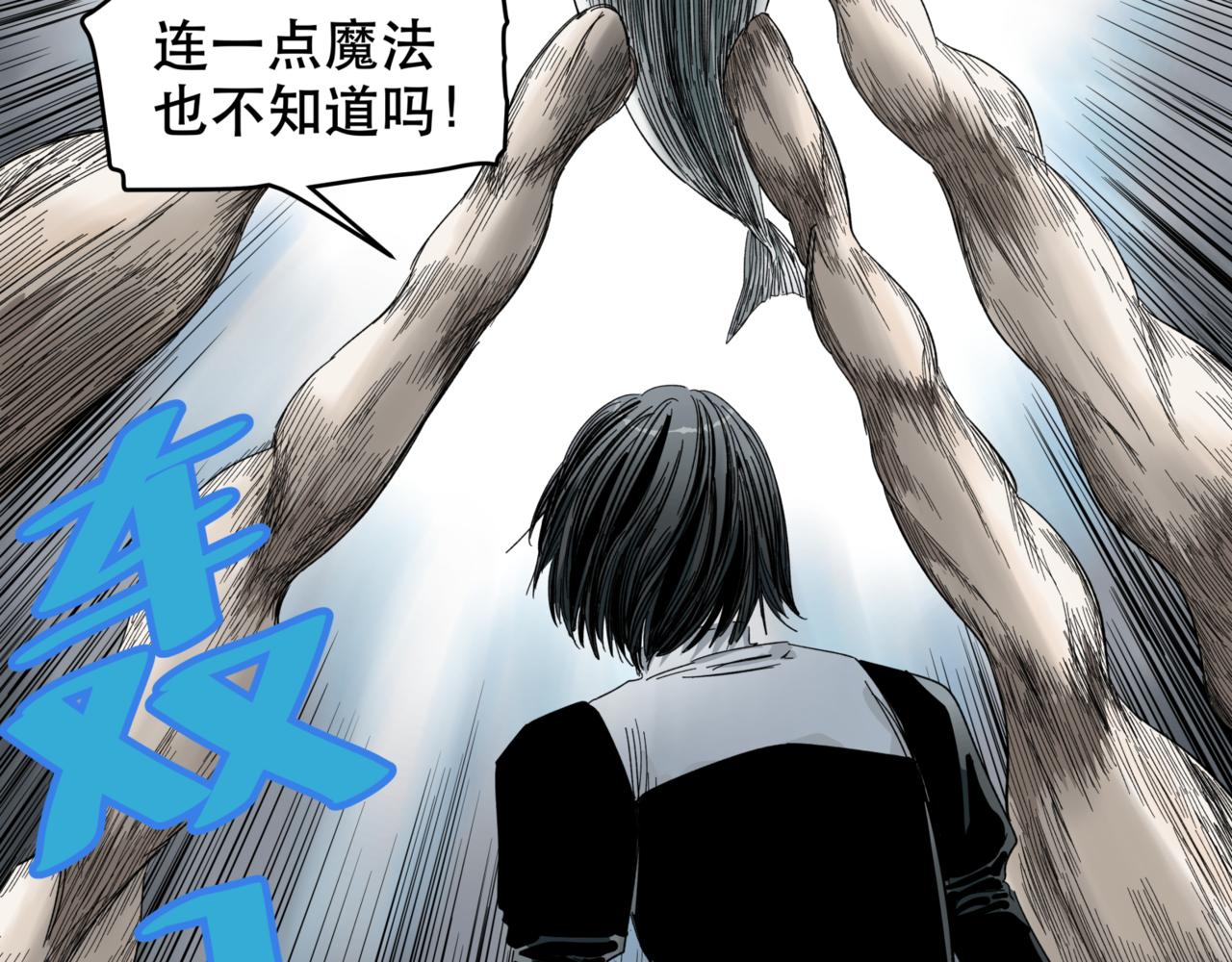 離家太遠 - 第14話 冥海(2/2) - 8