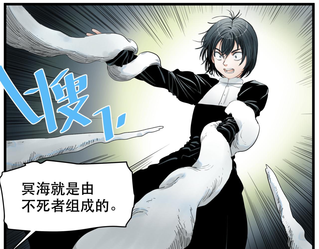 離家太遠 - 第14話 冥海(2/2) - 2