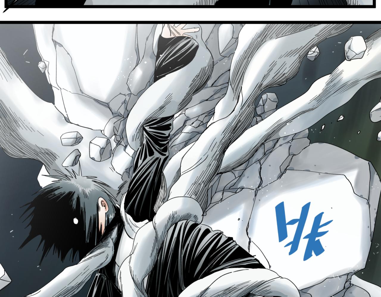 離家太遠 - 第14話 冥海(2/2) - 3