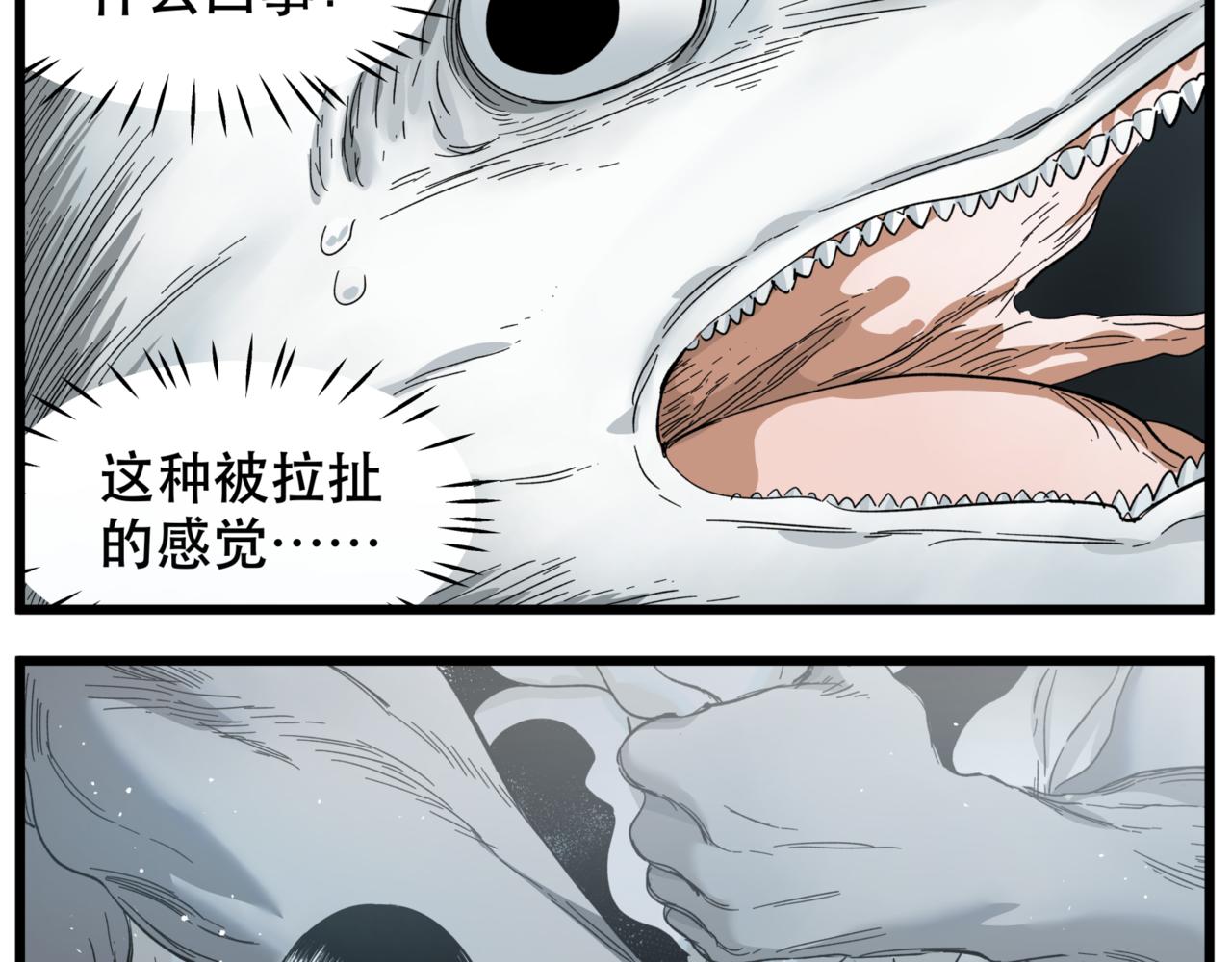 離家太遠 - 第14話 冥海(2/2) - 8