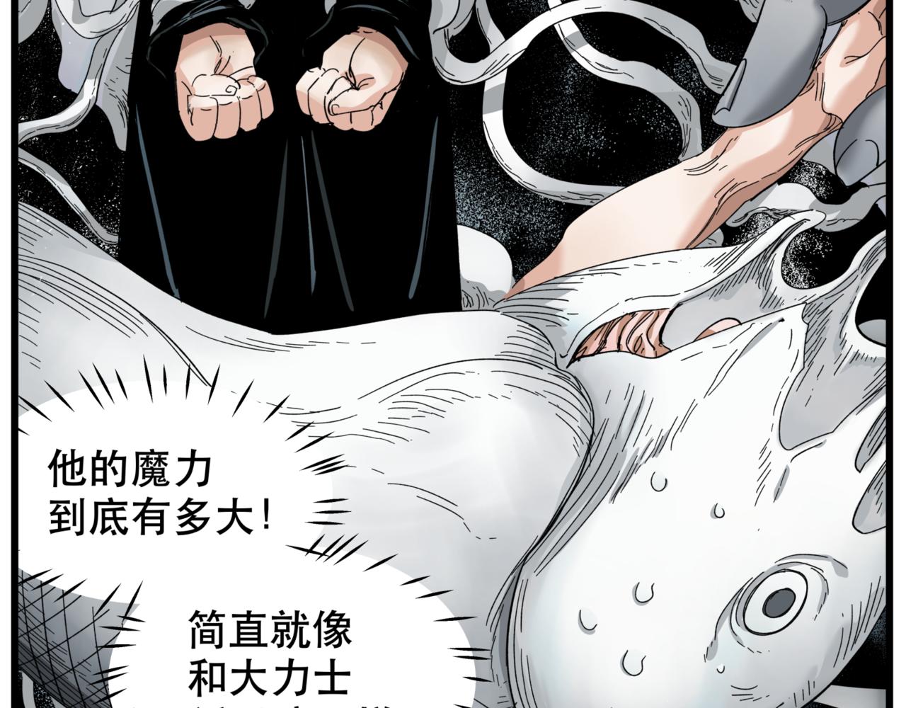 離家太遠 - 第14話 冥海(2/2) - 2