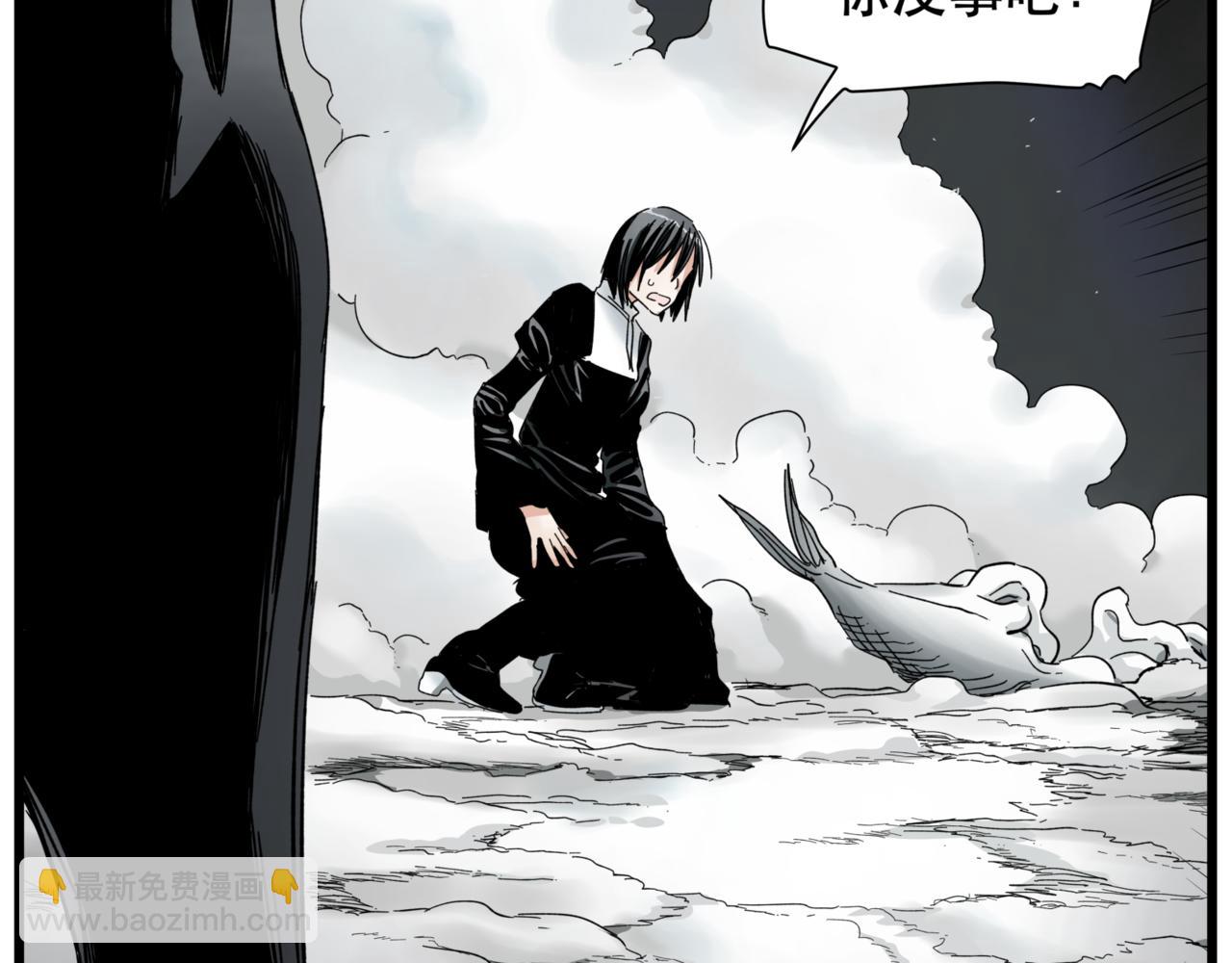 離家太遠 - 第14話 冥海(2/2) - 7