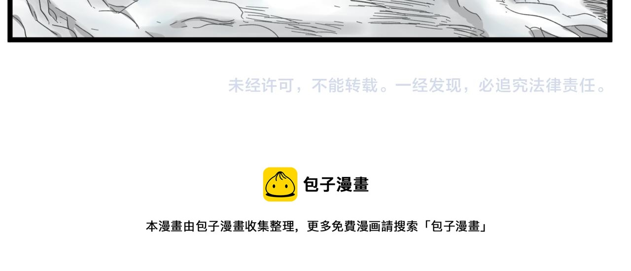 離家太遠 - 第14話 冥海(2/2) - 5