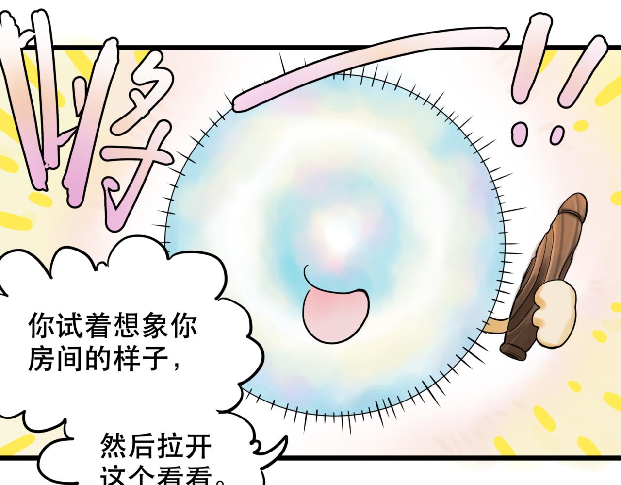 離家太遠 - 第2話 無法前進(1/2) - 2