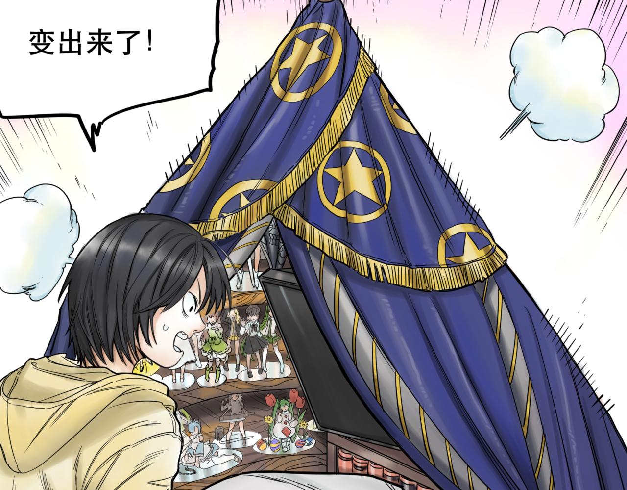 離家太遠 - 第2話 無法前進(1/2) - 4