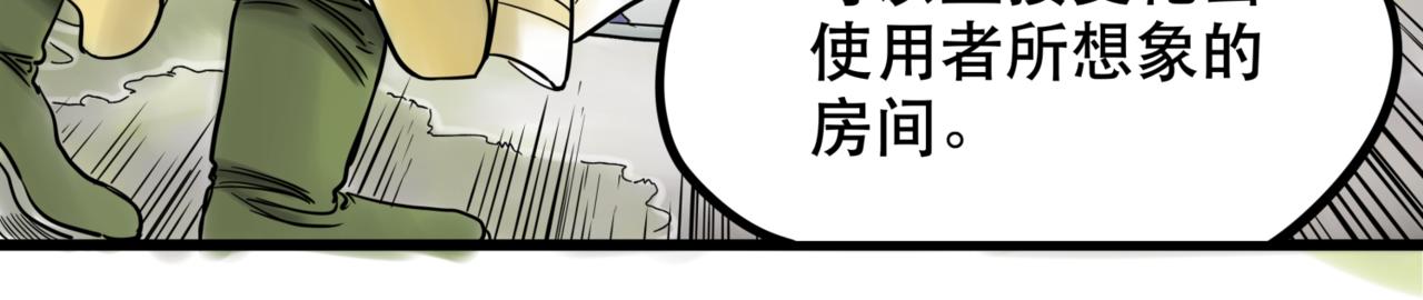 離家太遠 - 第2話 無法前進(1/2) - 6