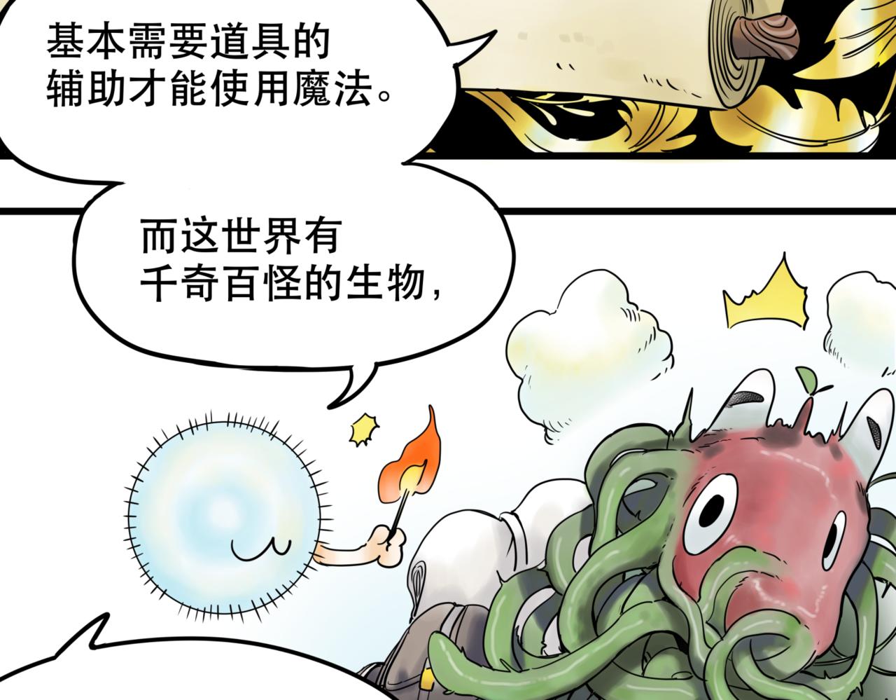 離家太遠 - 第2話 無法前進(1/2) - 2