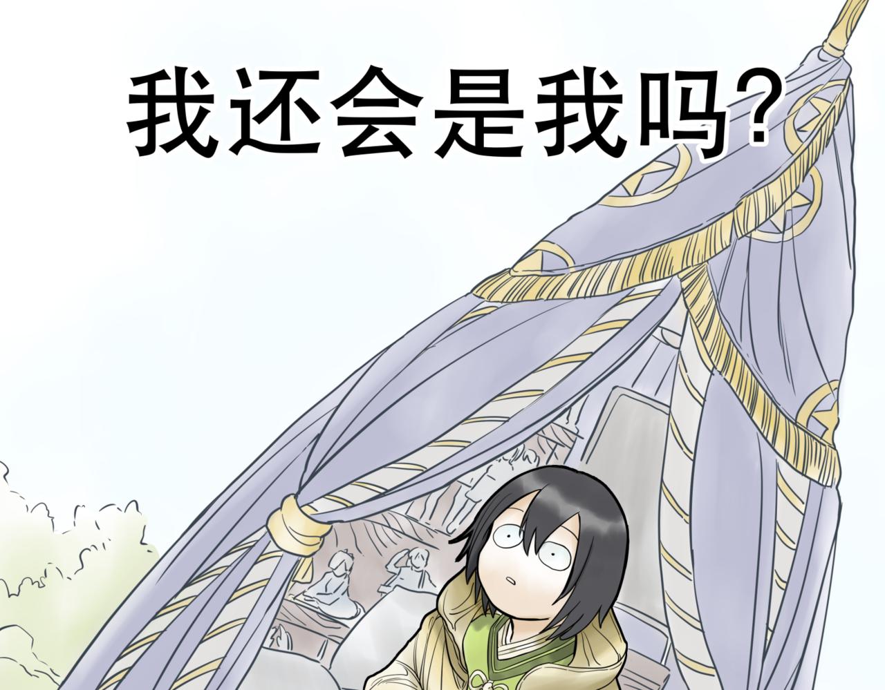 離家太遠 - 第2話 無法前進(1/2) - 3