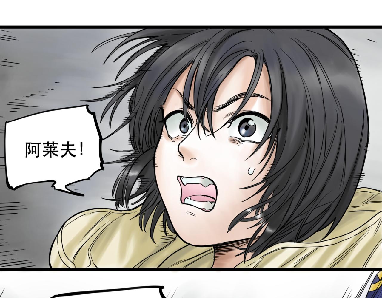 離家太遠 - 第2話 無法前進(1/2) - 3