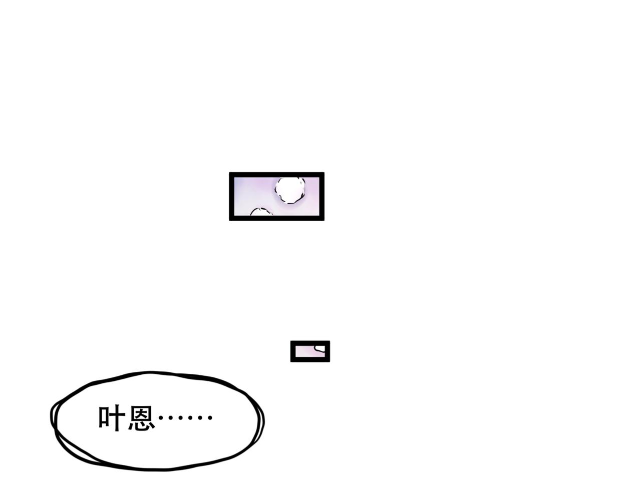 離家太遠 - 第2話 無法前進(1/2) - 3