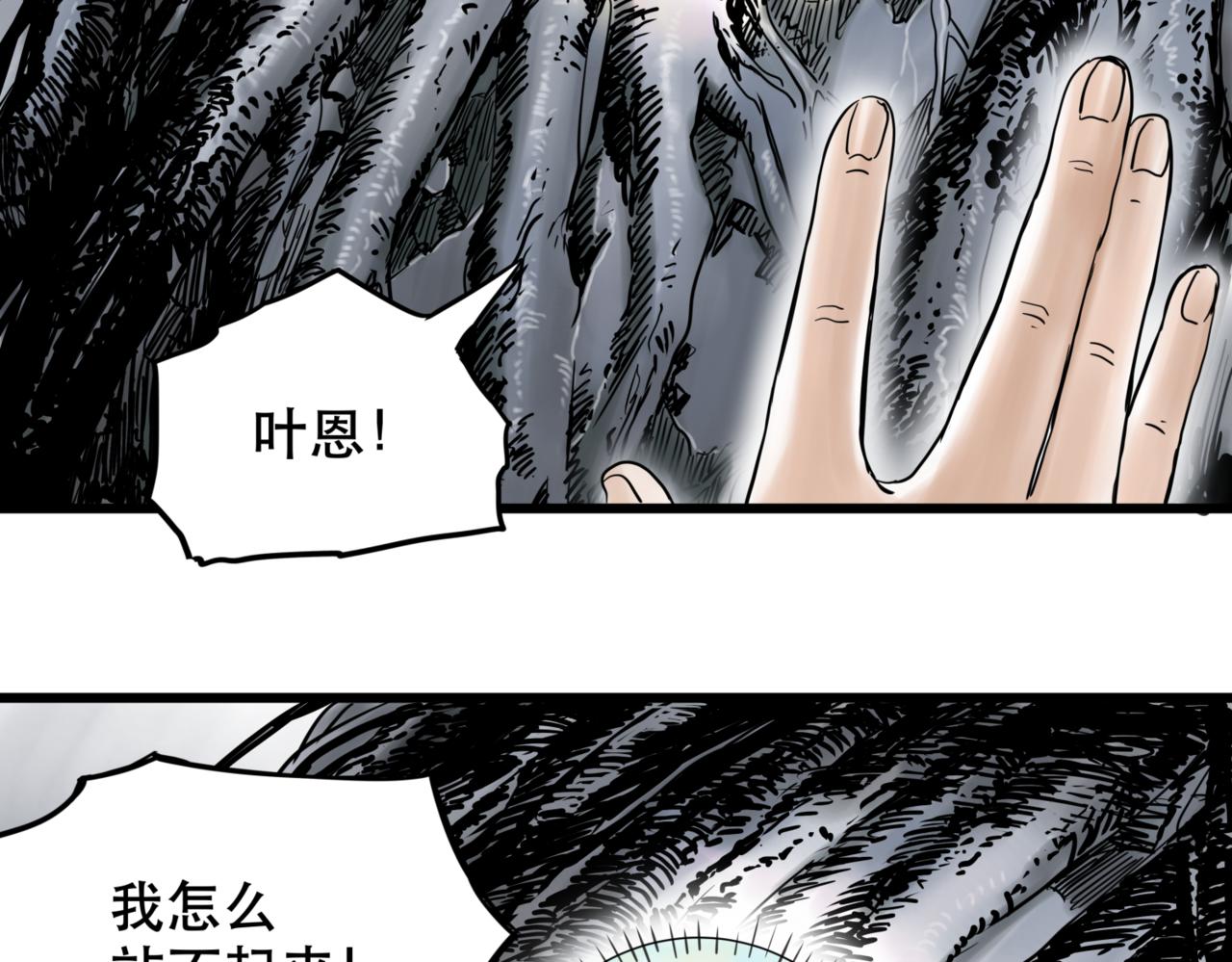 離家太遠 - 第2話 無法前進(1/2) - 7