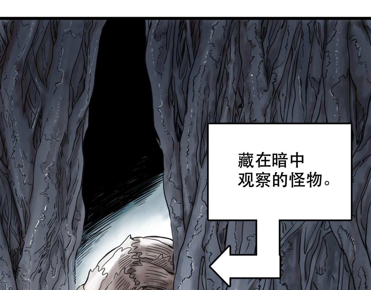 離家太遠 - 第2話 無法前進(1/2) - 2