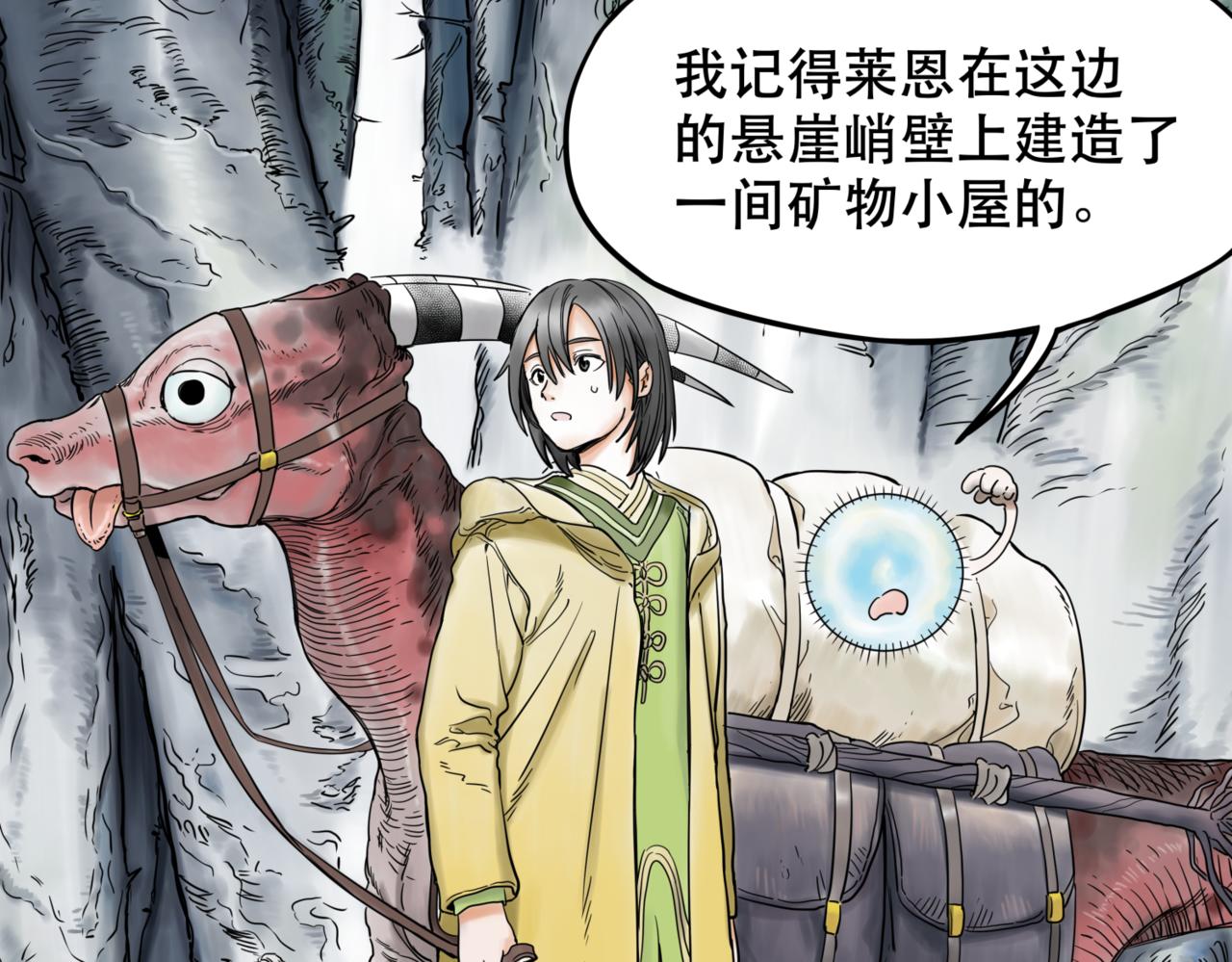 離家太遠 - 第2話 無法前進(1/2) - 6