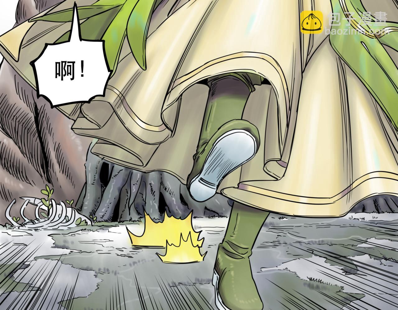 離家太遠 - 第2話 無法前進(2/2) - 3