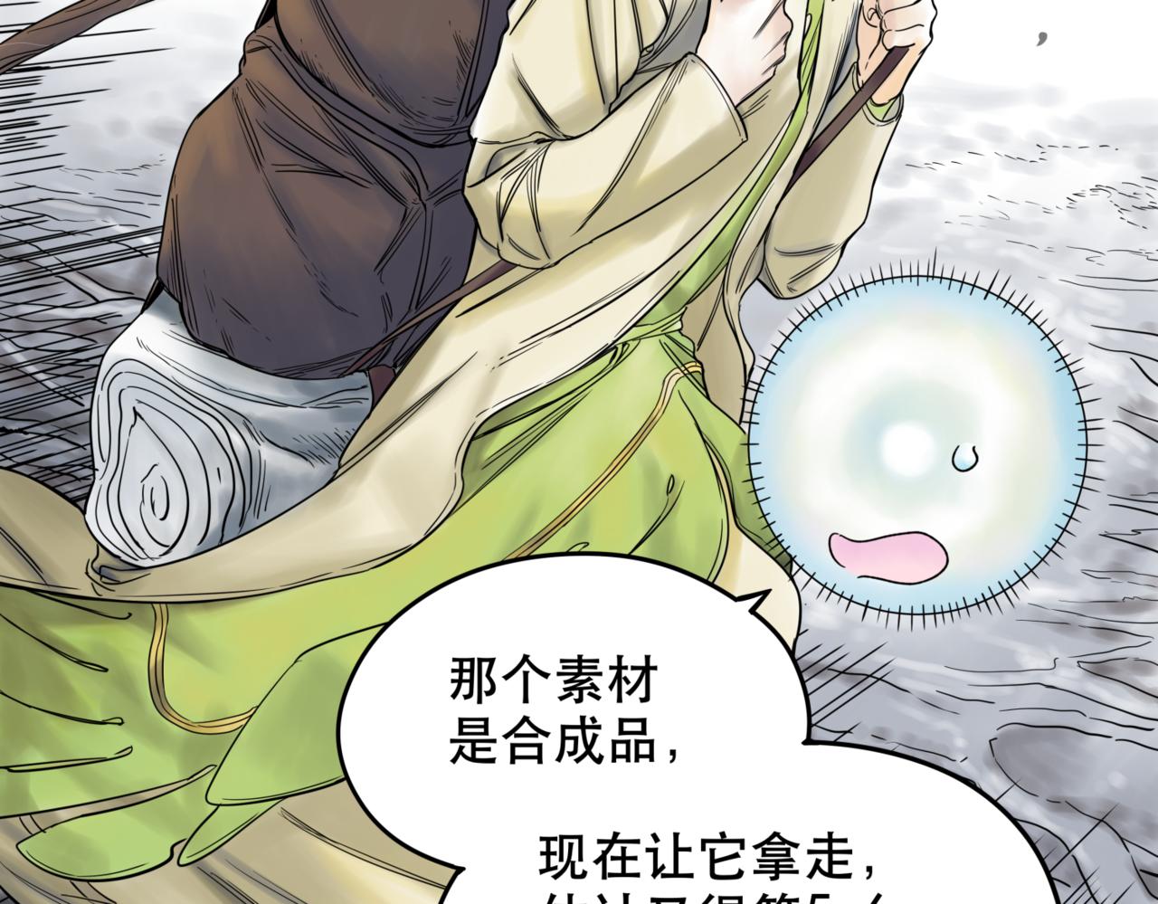 離家太遠 - 第2話 無法前進(2/2) - 1