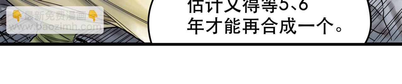 離家太遠 - 第2話 無法前進(2/2) - 2