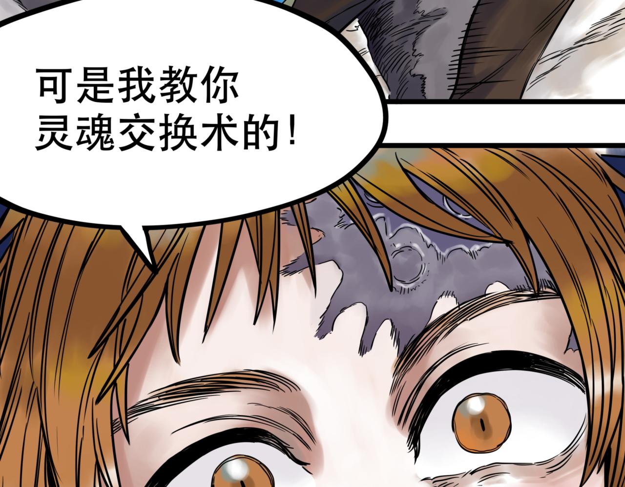 離家太遠 - 第四話 進退兩難(3/3) - 1