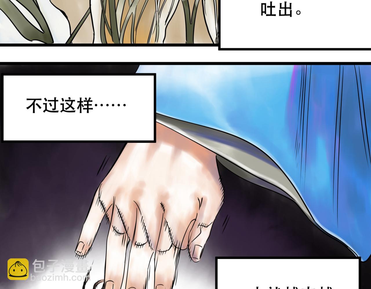 離家太遠 - 第四話 進退兩難(1/3) - 2