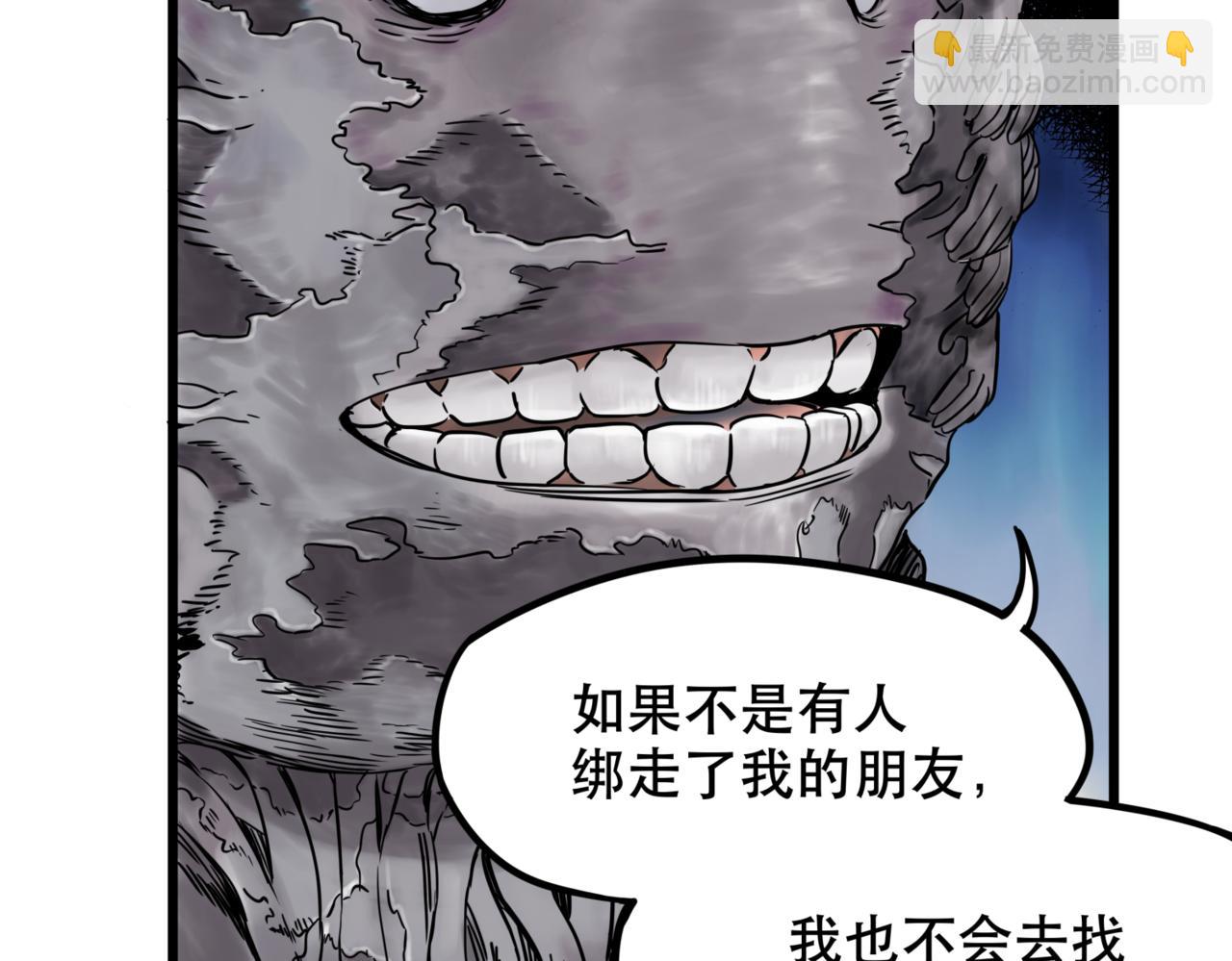 離家太遠 - 第四話 進退兩難(1/3) - 7