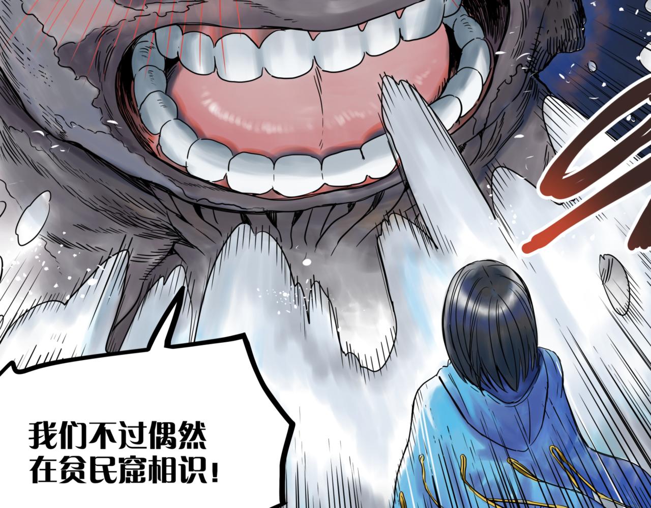 離家太遠 - 第四話 進退兩難(1/3) - 3