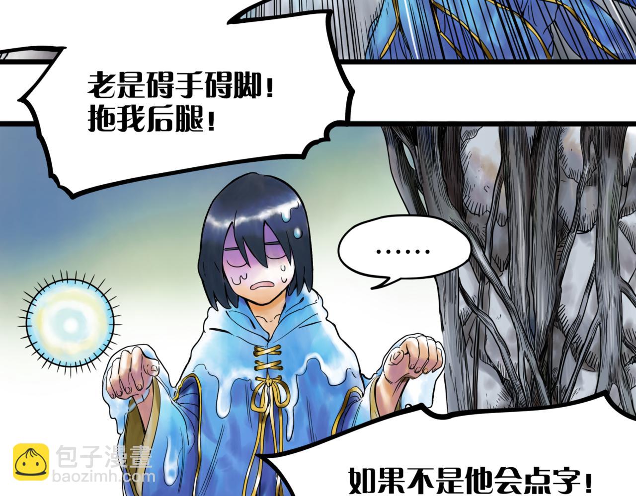 離家太遠 - 第四話 進退兩難(1/3) - 4