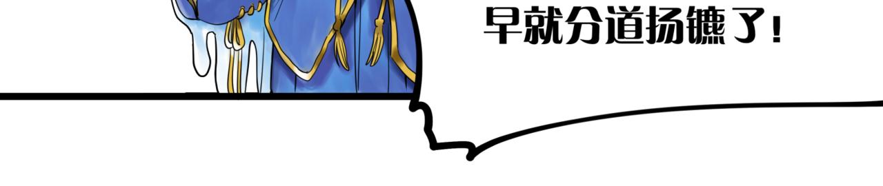 離家太遠 - 第四話 進退兩難(1/3) - 5