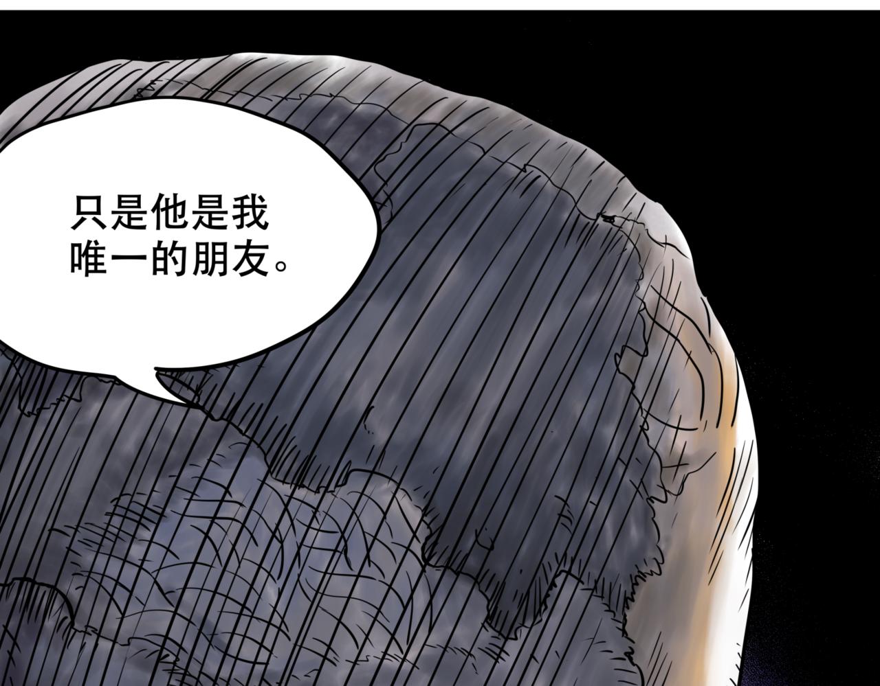 離家太遠 - 第四話 進退兩難(1/3) - 6