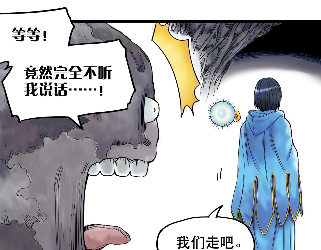 離家太遠 - 第四話 進退兩難(1/3) - 3