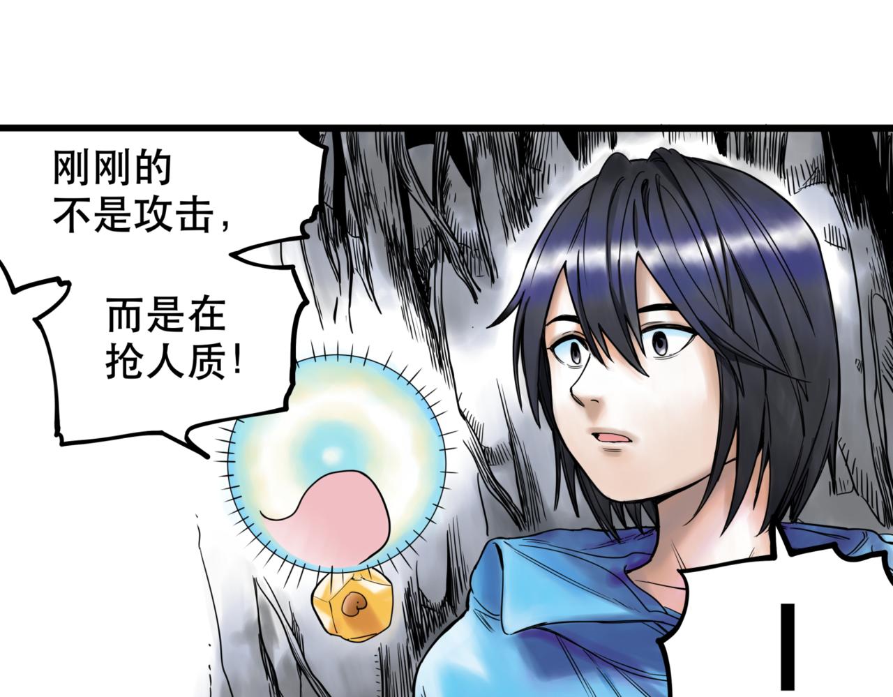 離家太遠 - 第四話 進退兩難(1/3) - 8