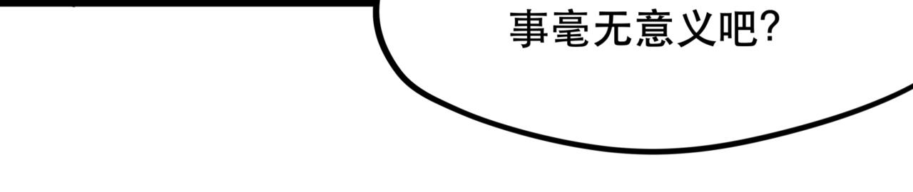 離家太遠 - 第四話 進退兩難(1/3) - 4