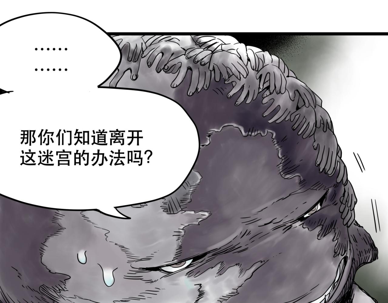 離家太遠 - 第四話 進退兩難(1/3) - 5