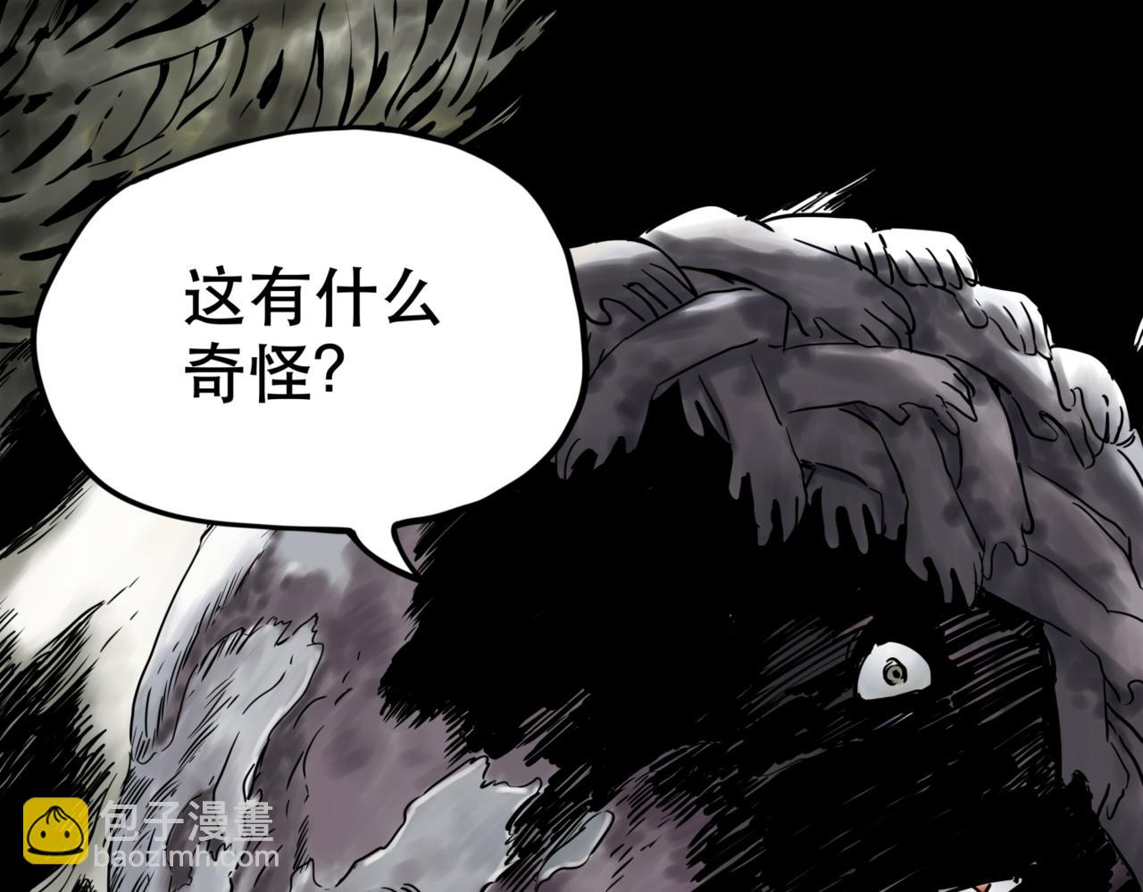 離家太遠 - 第四話 進退兩難(1/3) - 5