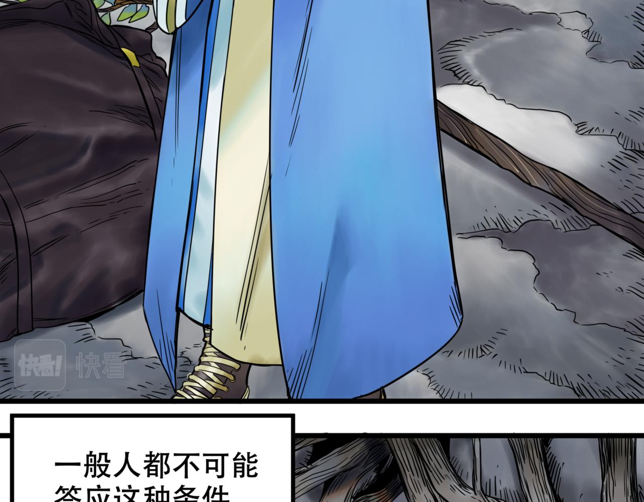 離家太遠 - 第四話 進退兩難(2/3) - 3