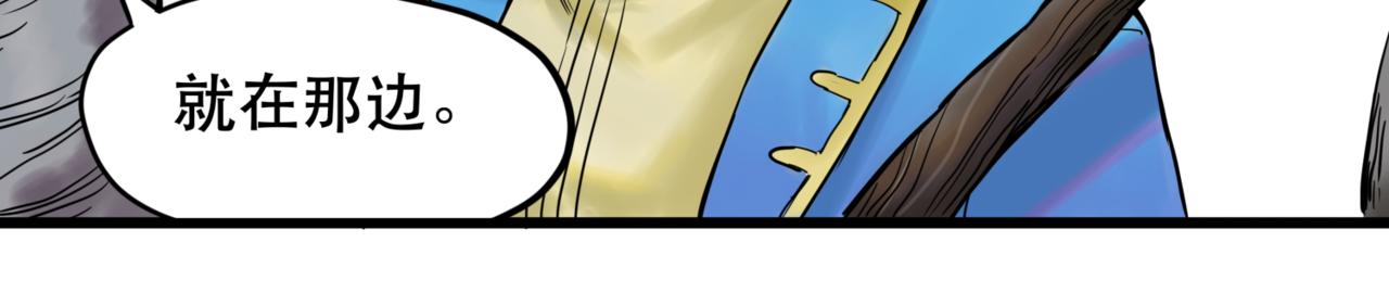 離家太遠 - 第四話 進退兩難(2/3) - 5