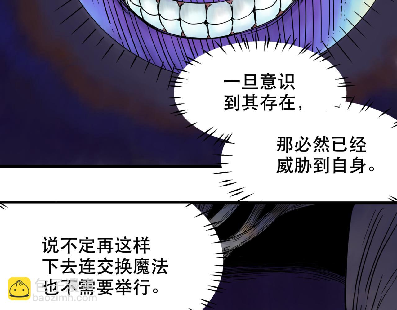 離家太遠 - 第四話 進退兩難(2/3) - 7