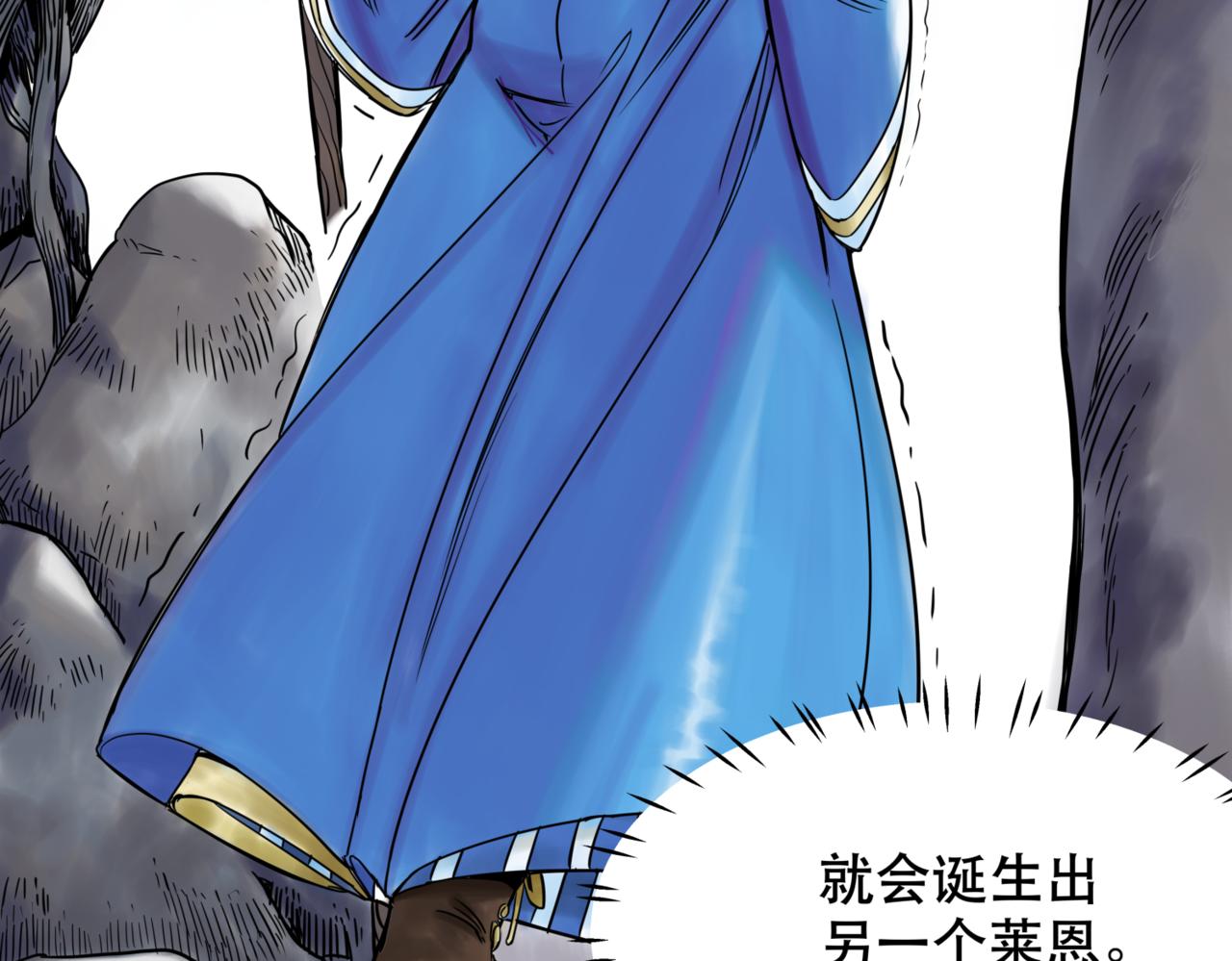 離家太遠 - 第四話 進退兩難(2/3) - 1