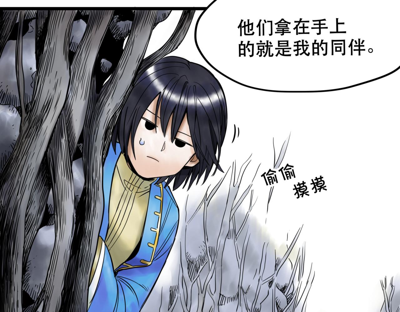 離家太遠 - 第四話 進退兩難(2/3) - 6