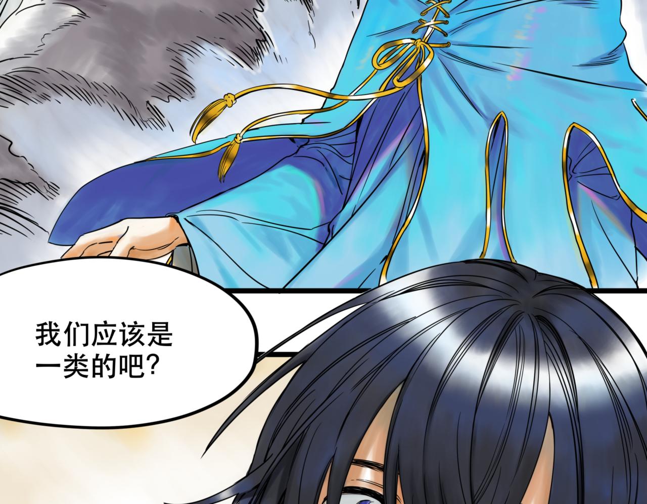 離家太遠 - 第四話 進退兩難(1/3) - 7