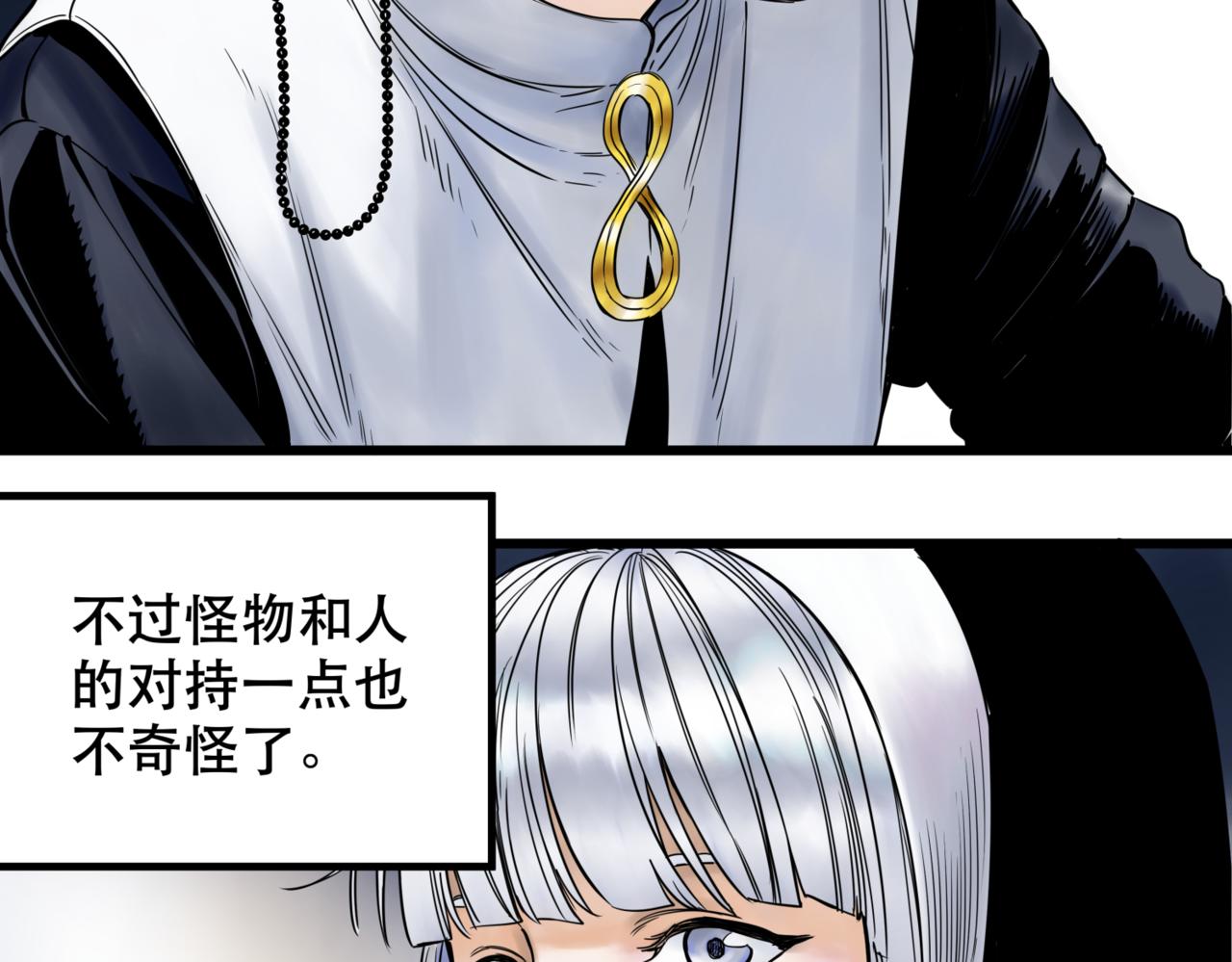 離家太遠 - 第四話 進退兩難(2/3) - 6