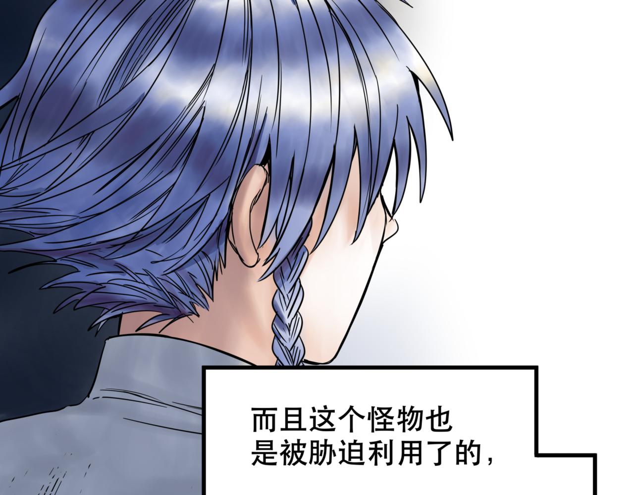 離家太遠 - 第四話 進退兩難(2/3) - 8