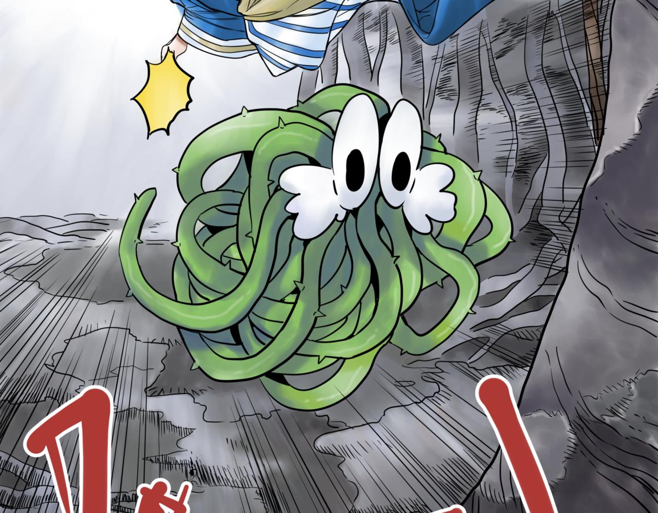 離家太遠 - 第四話 進退兩難(2/3) - 5